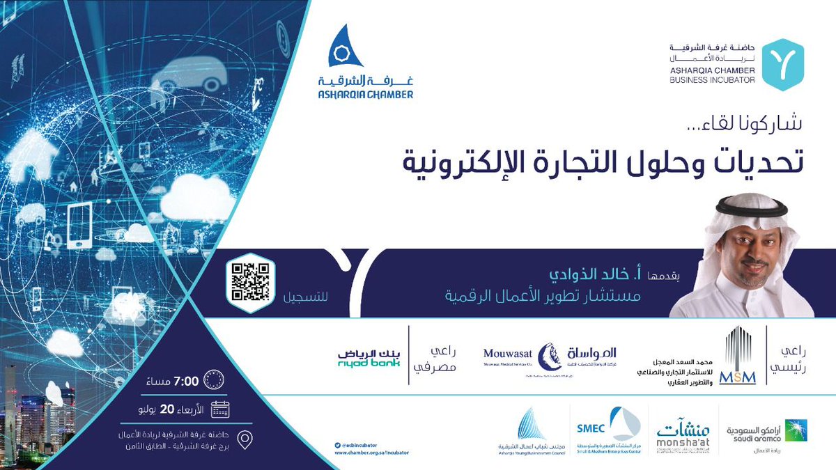 الرجاء النشر والمتابعة
التسجيل   
bit.ly/3PhqBWr
#تجاره_الكترونية 
#ريادة_أعمال