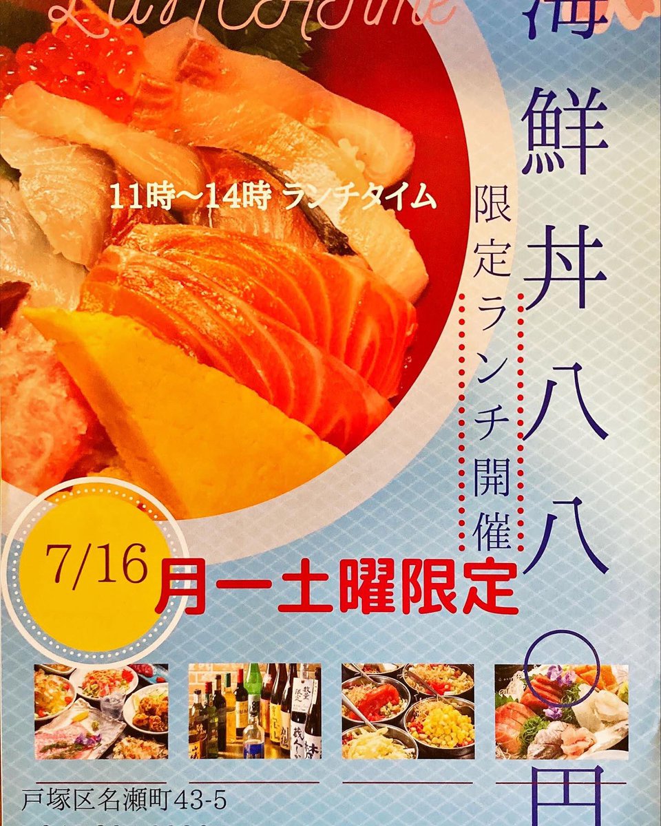 GAN2021's tweet photo. #鉄板焼き　#お好み焼き　#もんじゃ
#海鮮丼　#戸塚区

もしよければ寄ってみてください！ https://t.co/gYD4CVBTwY