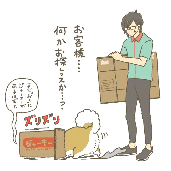 。。。

#もちもち #お客様困ります #コンビニ #アルバイト #ジャーキー #柴犬 #入ってる気がする 