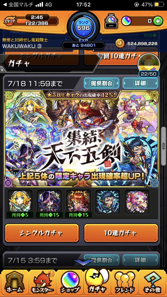 yusuke6619's tweet photo. キミじゃないんよぉ〜悪いけど
限定→鬼丸、90連→三日月、数珠丸
100連目→鬼丸×2
#集結天下五剣 https://t.co/S3DWa6R5t9