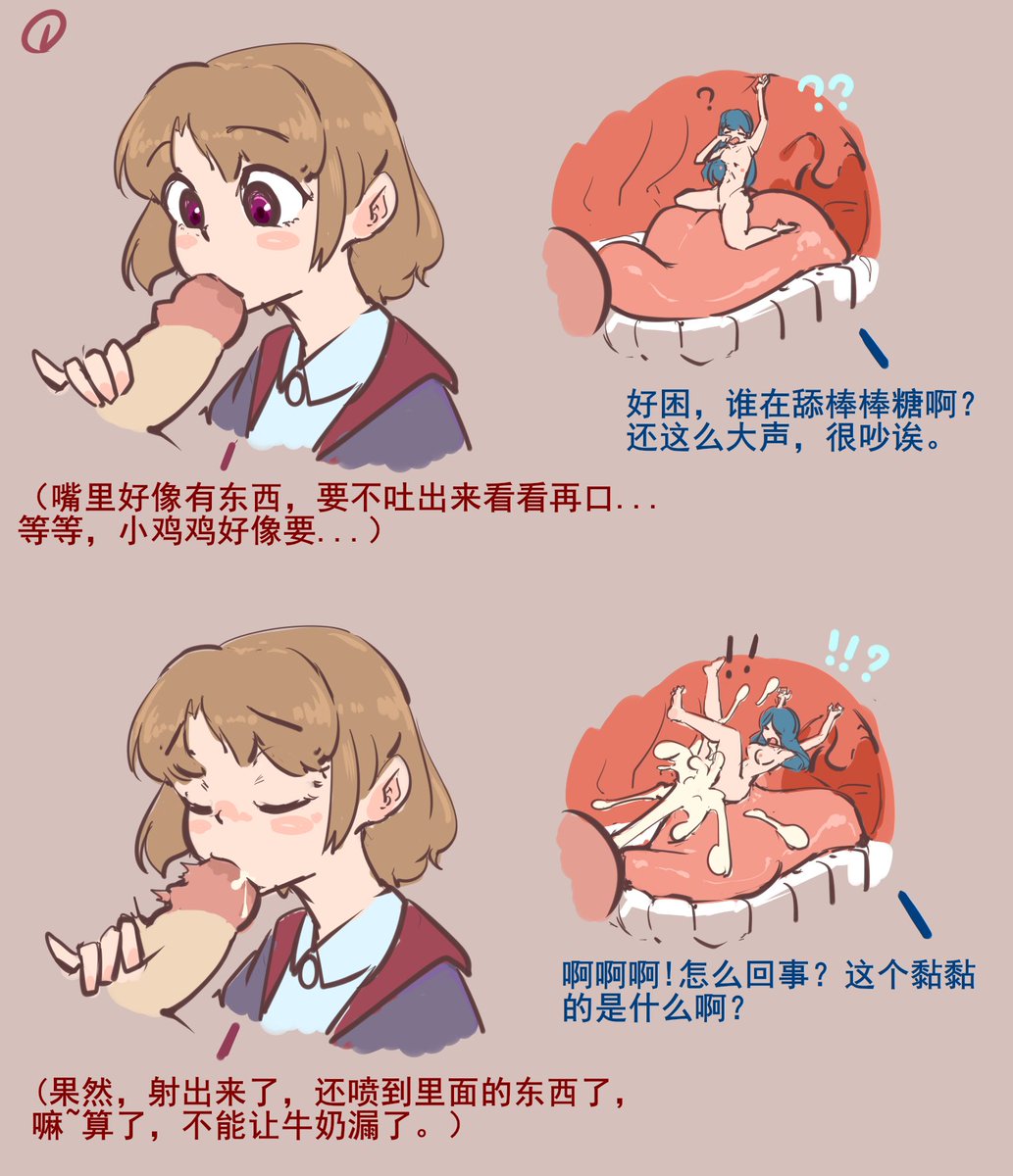 zoey_mini's tweet photo. 学姐失踪事件，来自魔法少女的缩小魔法，传送➕缩小，在消化前再传送学姐回到她自己原来的大小和所在的地方，反反复复。
成为了学校的灵异事件
＃minigirl https://t.co/QOKsr8RYbB