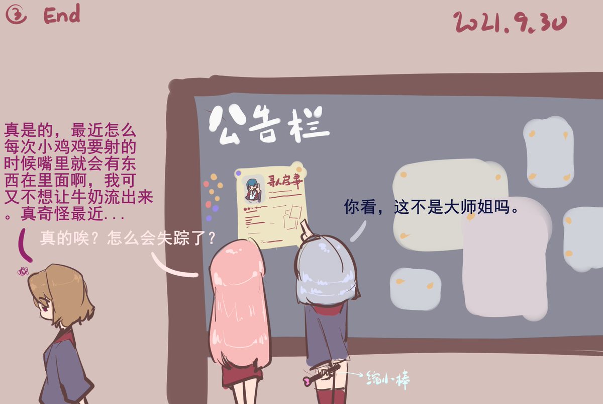 zoey_mini's tweet photo. 学姐失踪事件，来自魔法少女的缩小魔法，传送➕缩小，在消化前再传送学姐回到她自己原来的大小和所在的地方，反反复复。
成为了学校的灵异事件
＃minigirl https://t.co/QOKsr8RYbB