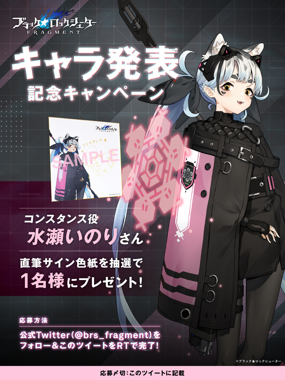 ブラックロックシューターヘロイーズサイン色紙