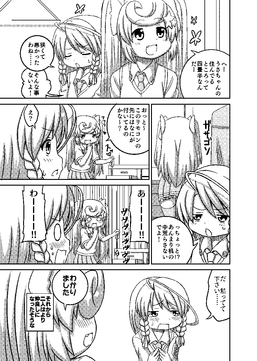 画像は結構前に描いたもの(完成例)
一旦白黒ででも漫画を観れるまで完成させようと思って、白黒について研究中。
グレーだとのっぺりしてる?
トーンにすると、今度はデジタル特有のムラが…。
ここまでやるとカラーとはほんの一味程度の差。
かといって、フルカラーだと寿命が尽きる程時間が掛かる🤔