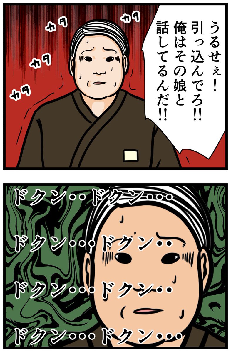 元引きこもりがバイトリーダーを目指す話24

#漫画が読めるハッシュタグ 