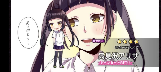 イジワルな出会いのtwitterイラスト検索結果