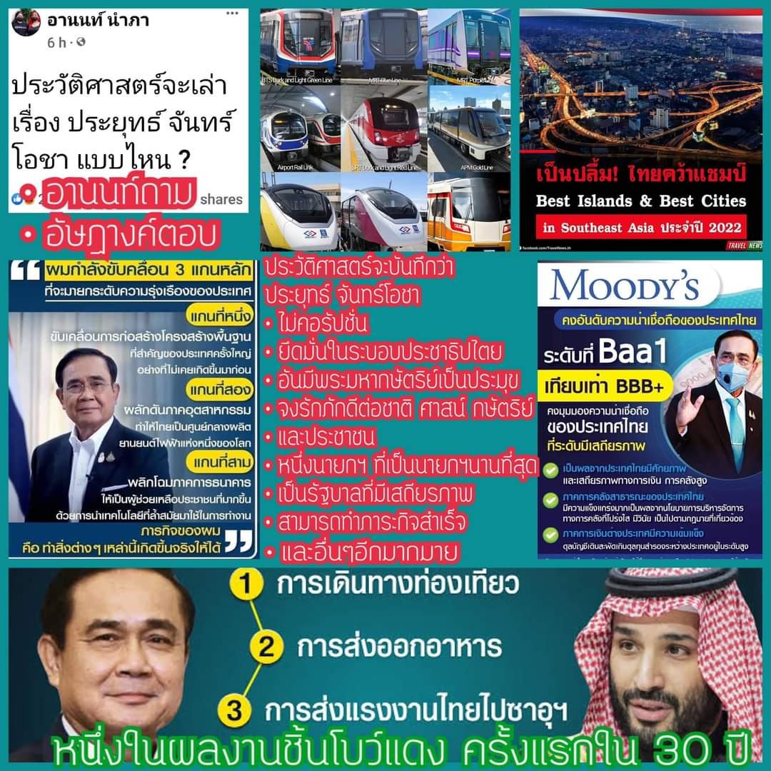 นี่ก็เป็นคนหนึ่งที่ไม่ได้เลือกลุงตู่ (แอบเสียใจ)
อย่าเอาอคติมาสร้างความขัดแย้งกับความจริงคิดสิคิด ถ้าลุงไม่ดีจริง ทำไมฝ่ายค้านเอาลุงลงไม่ได้ล่ะคะ  สมองไม่ได้มีไว้คั่นหูเด้อพี่น้อง..

ขอบคุณอาจารย์อัษฎางค์ ยมนาคค่ะ 🙏🇹🇭❤️