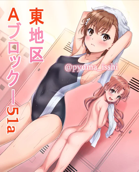 コミケのイラスト本の表紙が描けました。
ポスターなどにも使う予定なので目印としてもよろしくお願いします。
#C100 