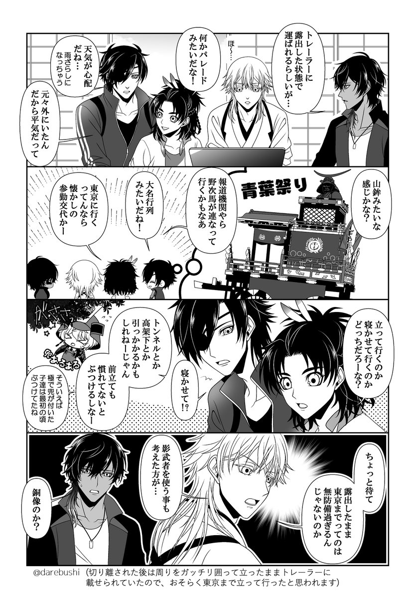 傾いた政宗様騎馬像のその後を見守る伊達組漫画。
早々に修復が決定したのは流石ですよね…!
修復完了までは実物大写真の巨大シートが台座を覆っている模様です🌙🐎 