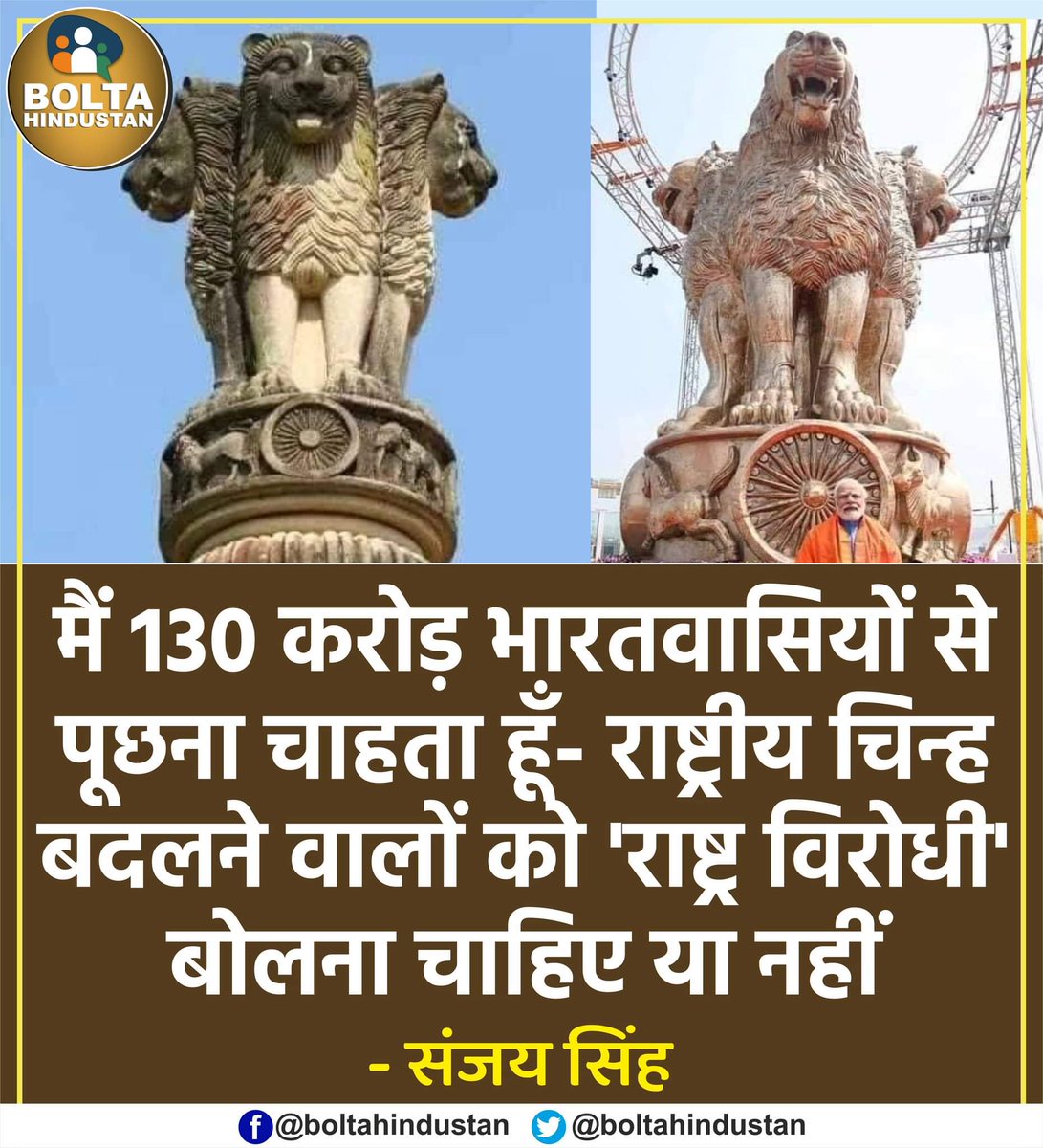 Bolta Hindustan tweet media