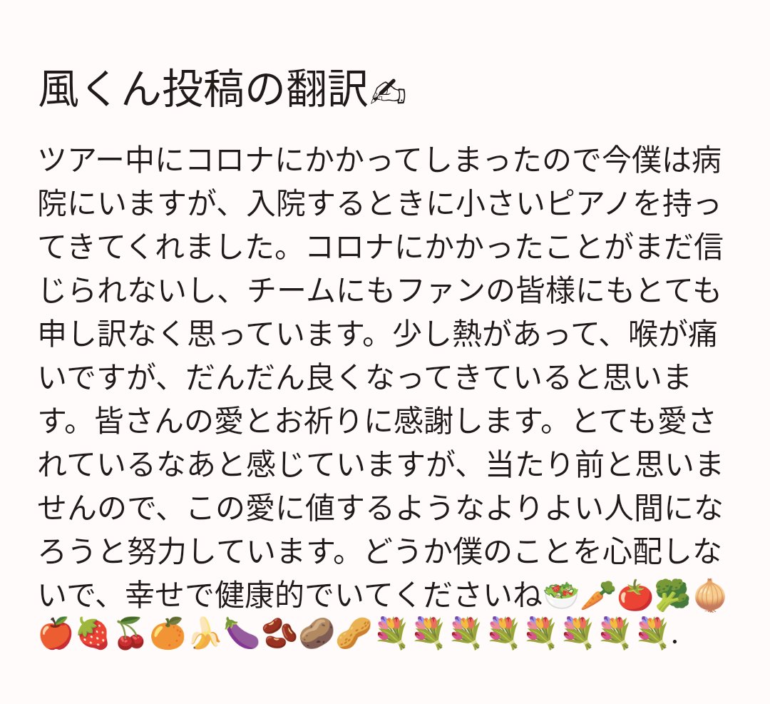 Mia_0318's tweet photo. 風くんの投稿、翻訳ボタンが反応していなかったので、風民の母に送った翻訳をここにも載せておきます♡

#藤井風　#藤井風Instagram #藤井風インスタグラムストーリー https://t.co/y58YMrfa4b