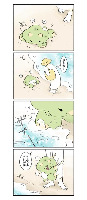 それが海
#漫画 #イラスト #恐竜はじめました 