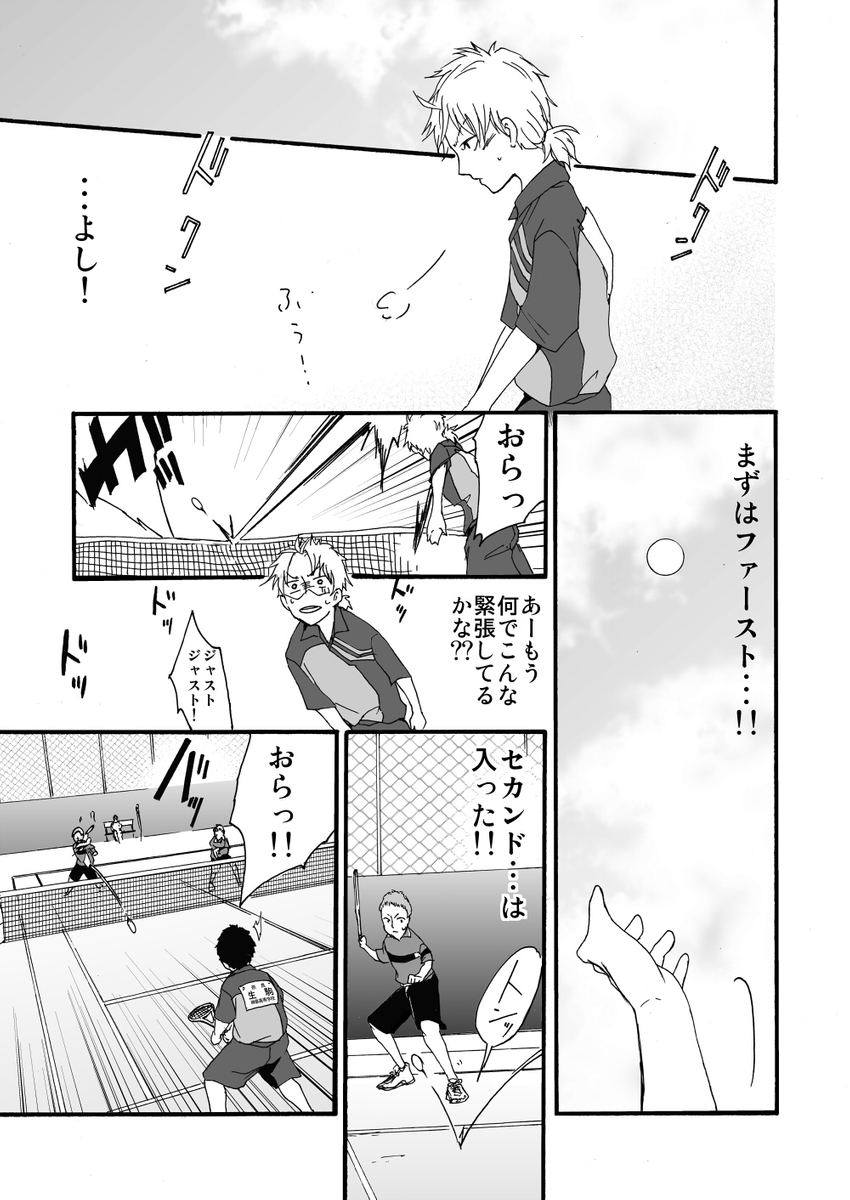 元インハイ王者がソフトテニス部の顧問をしてる話
(※顧問など!41話)
#顧問など!
#100話公開前企画
#マンガが読めるハッシュタグ (1/5)