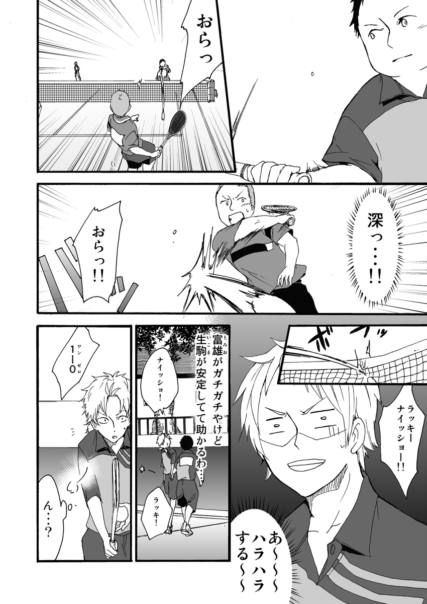 元インハイ王者がソフトテニス部の顧問をしてる話
(※顧問など!41話)
#顧問など!
#100話公開前企画
#マンガが読めるハッシュタグ (1/5)