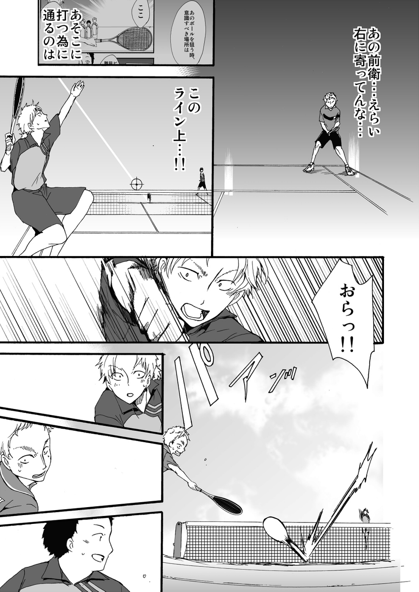 元インハイ王者がソフトテニス部の顧問をしてる話
(※顧問など!41話)
#顧問など!
#100話公開前企画
#マンガが読めるハッシュタグ (1/5)