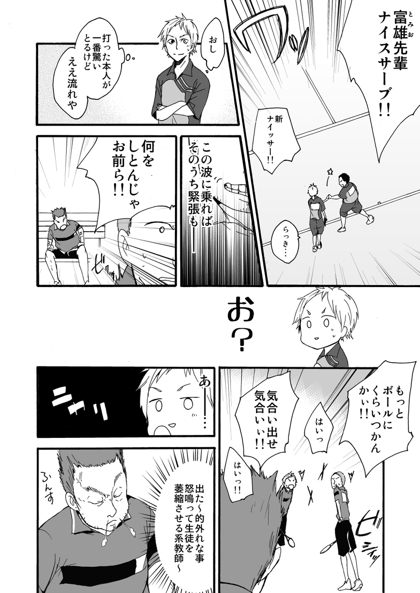 元インハイ王者がソフトテニス部の顧問をしてる話
(※顧問など!41話)
#顧問など!
#100話公開前企画
#マンガが読めるハッシュタグ (1/5)