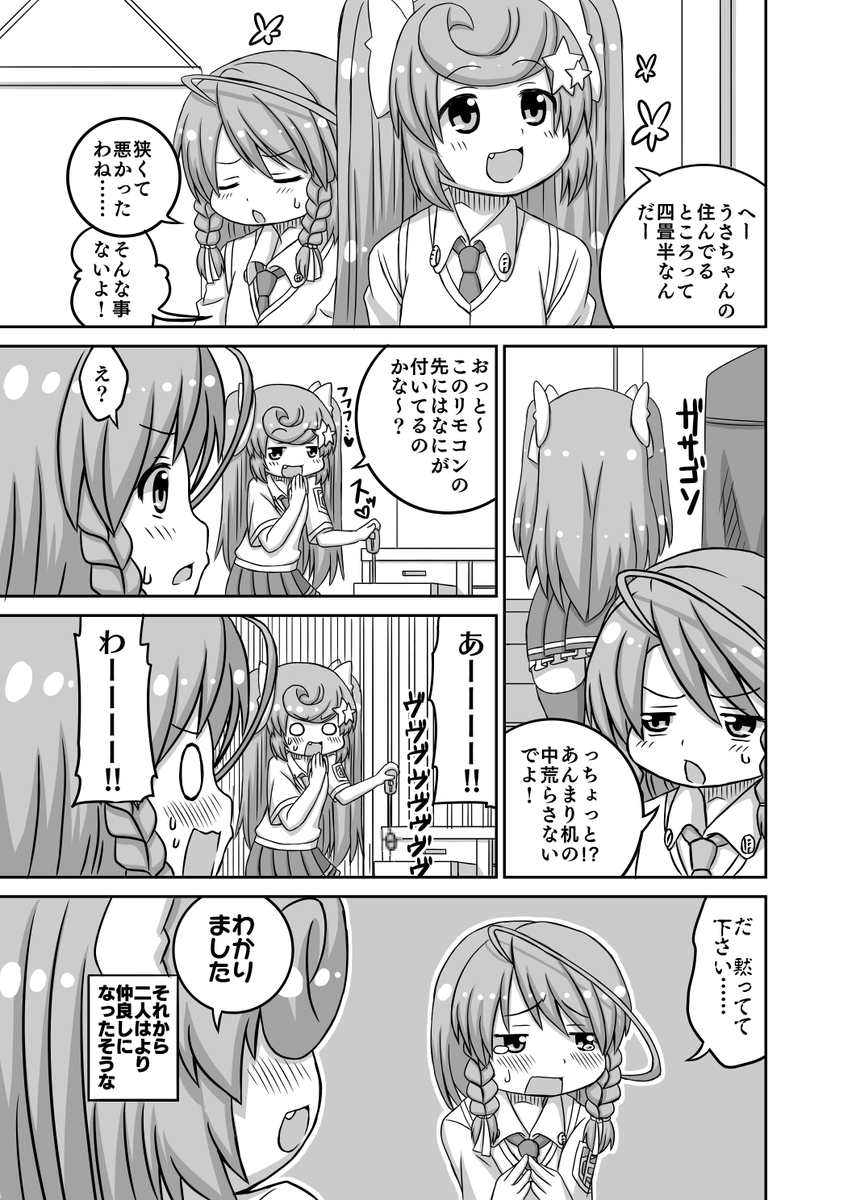 画像は結構前に描いたもの(完成例)
一旦白黒ででも漫画を観れるまで完成させようと思って、白黒について研究中。
グレーだとのっぺりしてる?
トーンにすると、今度はデジタル特有のムラが…。
ここまでやるとカラーとはほんの一味程度の差。
かといって、フルカラーだと寿命が尽きる程時間が掛かる🤔
