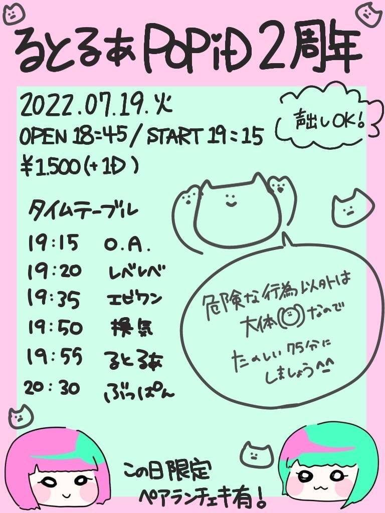 大阪日本橋のメイドカフェ メイド喫茶 育成型アイドルカフェ Pop Id Cafe