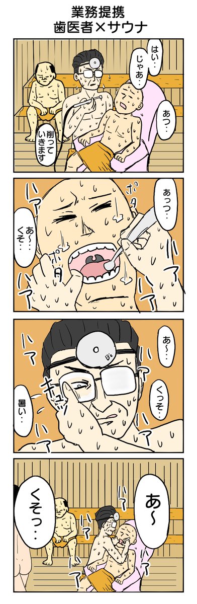 異業種同士が協力して全く新しいサービスを生み出す業務提携マンガを描きました。 317本目。 #4コマ1000本ノック #漫画が読めるハッシュタグ #4コマ #4コマ漫画