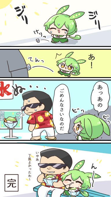 ずんだもん 謎漫画 