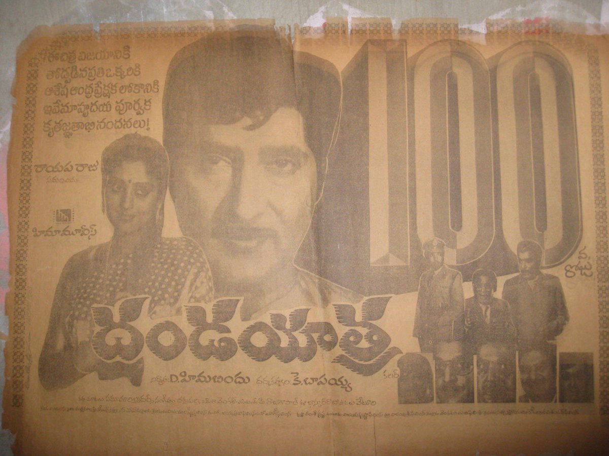 onlymoviesnews's tweet photo. 38 Years For Natabhushan Sobhan Babu garu’s #Dandayatra !!

Saraswathi Theater, Vizag 42 Days RUN !!

@JSKapoor1234 #DHimabindu #KBapaiah #Chakravarthy

#38YearsForDandayatra  (12/07/1984) https://t.co/mRUTlKa32w