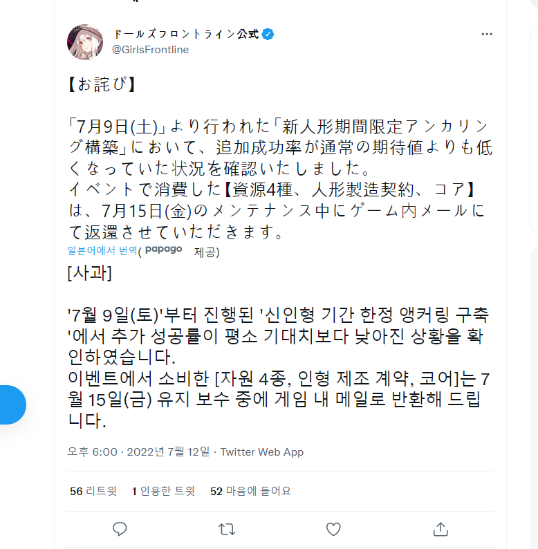 マジか 