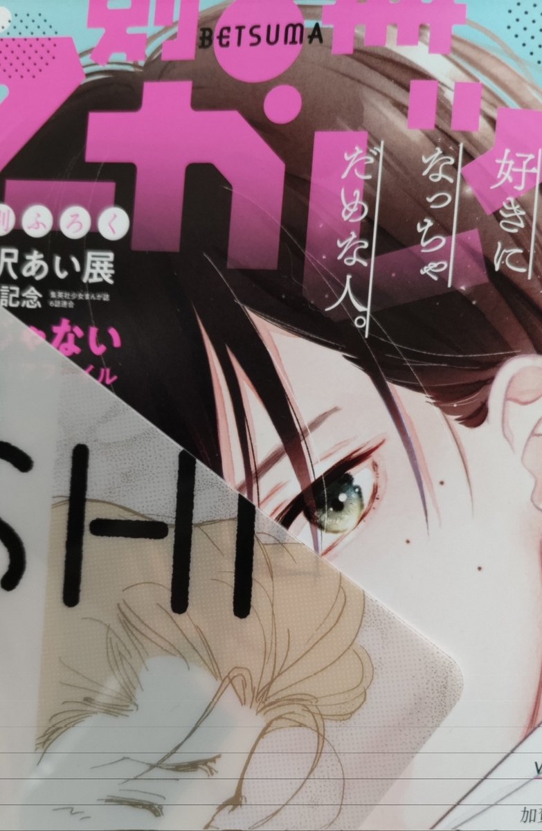 矢沢あいNANA姉妹 ב-X: 発売日と雑誌名と絵柄と。 / X