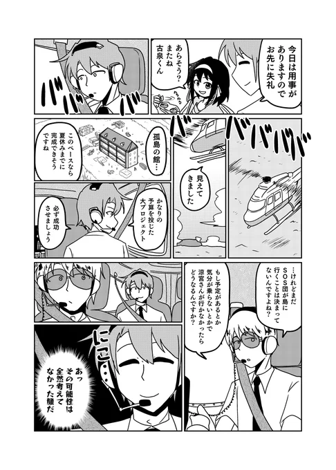 盲信 