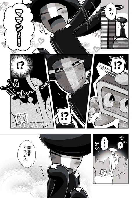 母性につられて 