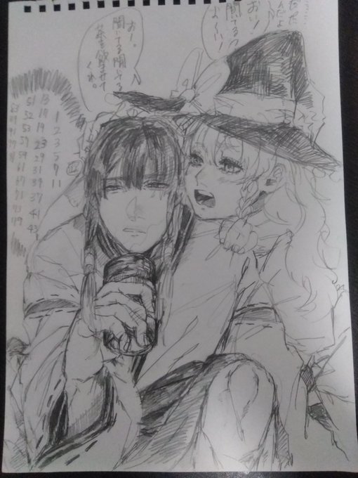 友達に誕プレで男体化レイマリちゃん描いてもらった🤤💕ひゃーーー!!可愛いいい!!!!一生イチャついてろ 