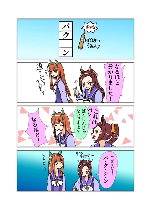 スズカァvs委員長 