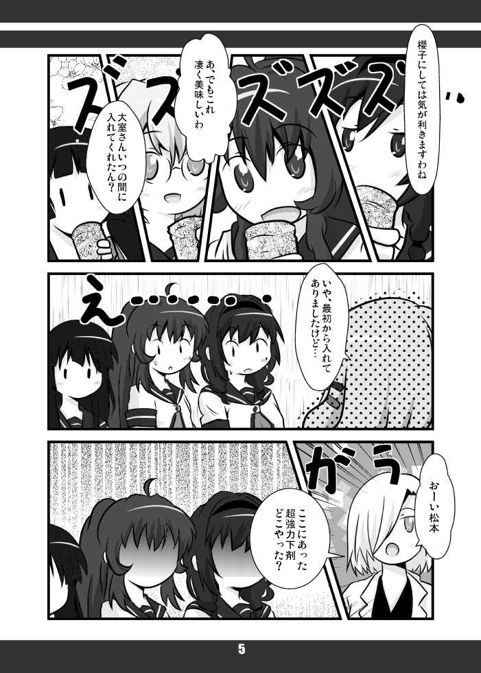 僕、昔から漫画のネタに困ったらすぐに下剤を出すっていう悪い癖があるんよ・・・ 
