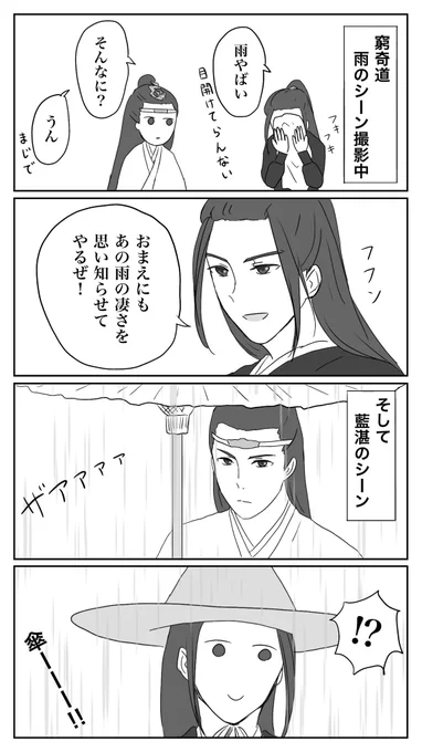 第26話感想。

本編がしんどすぎるのでメイキングの方から。
確かこんな撮影秘話あった気がする。

#陳情令 #cql 
#CQL吹替版話数ワンドロワンライ 