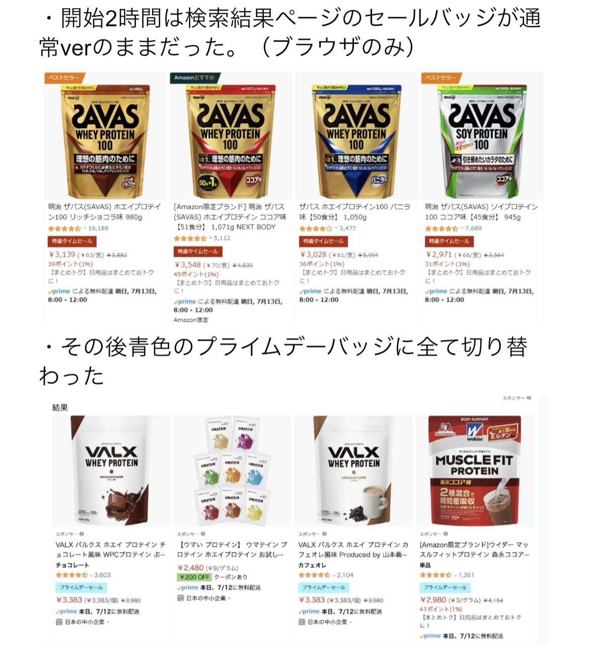 たなけん D2cストラテジスト Amazon 研究家 Amazonlabo Twitter