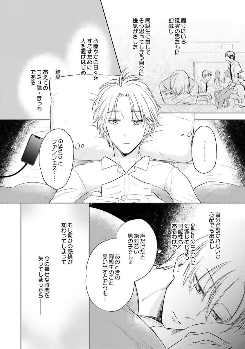 新作続 溺れるアンチロマンス 永条エイ とらのあな特典両面イラストカードのみ Teleacv Cl 新作続 溺れるアンチロマンス 永条エイ とらのあな特典両面イラストカードのみ Teleacv Cl