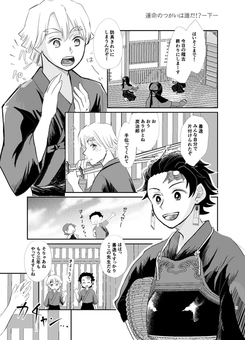 炭善現パロ新刊サンプル。剣道の先生⚡️(Ω)が7歳下の助手🎴(α)に「番になりたい」と迫られる話。ゲスト出演:🔥さん
(1/6) 