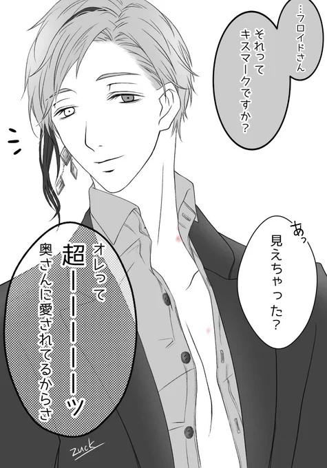 結婚してるフロ監♀🦈🦐rkgk

30代くらいの設定
職場の同僚も大変です…

⚠️年齢操作あり、監いない
⚠️何でも許せる方

#twstプラス
#twst_NL 