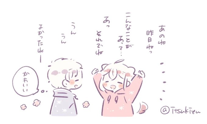 おまけ🌻
ふたりの場合。 