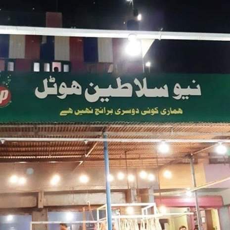khalidkoree's tweet photo. All the hotels, restaurants and other business properties ran by afghan citizens in Sindh must be sealed by the Govt of Sindh and Pakistan
Govts must send them back to their homelands.
#JusticeForBilalKaka
#SendBackAllRefugees https://t.co/hgGShBsSRJ