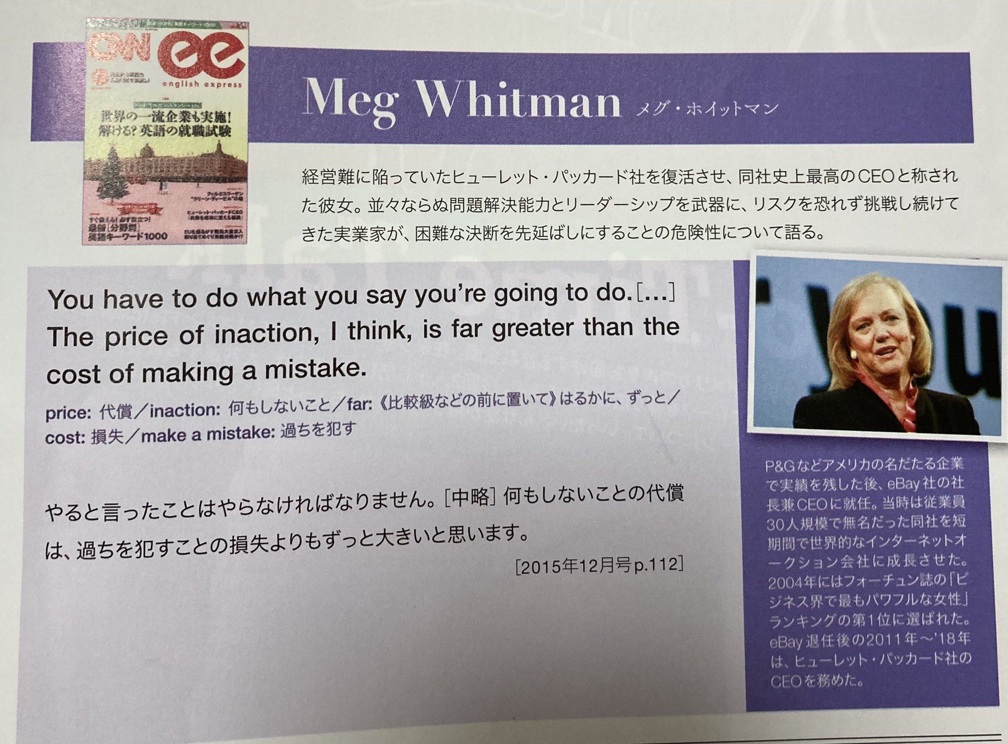 تويتر Mary Toefl挑戦中 على تويتر Cnn Ee8月号に私の好きな名言載ってる ありがとうございます T Co Yrwe3e3ann