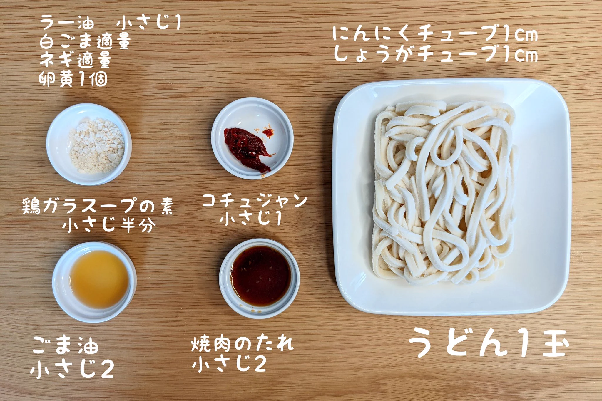 ピリ辛で汗も箸も止まらない！ラー油でピリ辛油うどん。