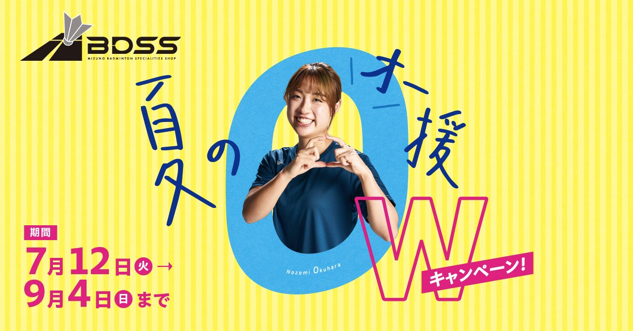 Okuhara Nozomi 奥原 希望 バドミントン選手 Nozomi O11 Twitter