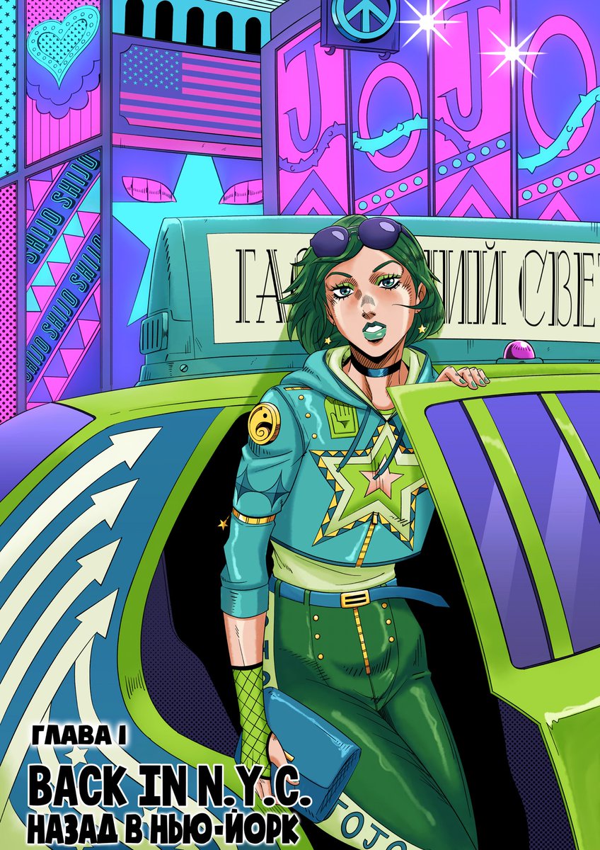 Shizuka Joestar Project (@shizuka_joestar) / Posts / X