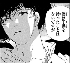 violetheart08's tweet photo. I know I've been hyping Mystery to Iunakare a lot, but a reminder: it's NOT a romance manga, it's more of a human drama/psychology manga more than anything else. (this panel is a spoiler but unless you've read the manga as much as I have, you won't get the context easily) https://t.co/e5CGLSUvEX
