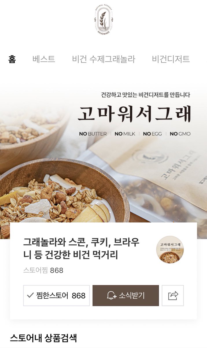 kimtolkong's tweet photo. 15화: 여름 한담 

- [여둘애드] 더운 여름날 불을 쓰지 않고도 건강하고 간편하고 맛있는 한 끼 식사를 가능하게 해주는 '고마워서그래'의 그래놀라. 얼그레이/ 레몬/ 쵸코의 무한루프 추천 

https://t.co/rmBM0GCUf9 https://t.co/fQtnQyaWRo