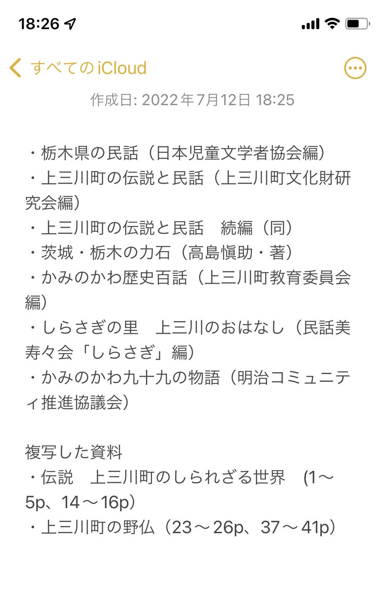 上三川町の図書館で借りてきた本

読んでいきたいし、実地調査に使っていきたい(白目)

後でここにスレッドでメモを書いていくかも(白目) 