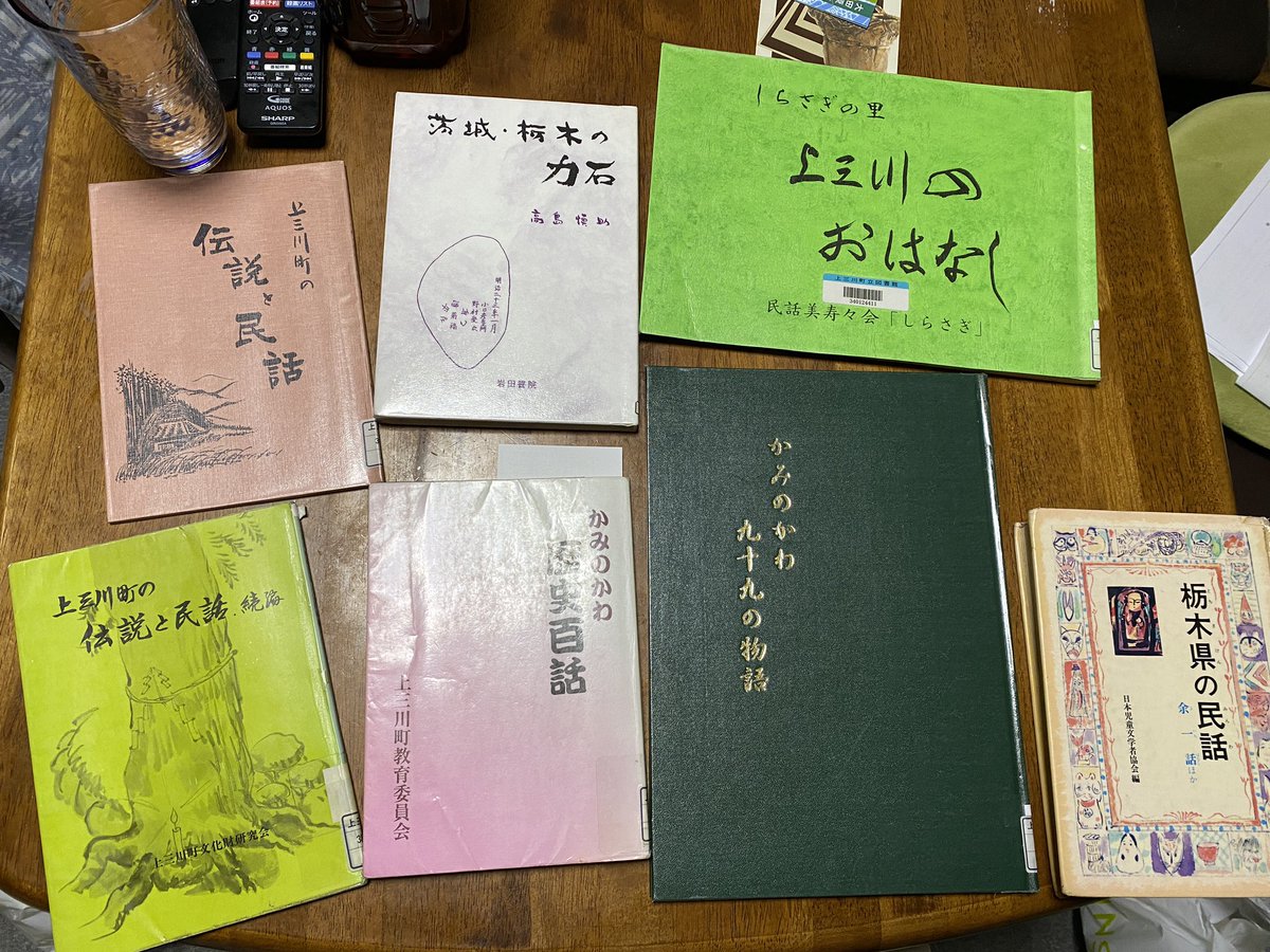 上三川町の図書館で借りてきた本

読んでいきたいし、実地調査に使っていきたい(白目)

後でここにスレッドでメモを書いていくかも(白目) 