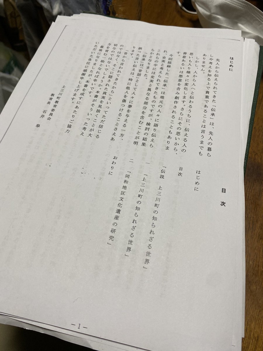 上三川町の図書館で借りてきた本

読んでいきたいし、実地調査に使っていきたい(白目)

後でここにスレッドでメモを書いていくかも(白目) 