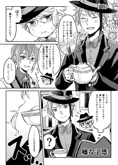【ジェイアズ🐬🐙】カップいっぱいの愛情…
好意よ…バレてくれ… https://t.co/yFcxUuS7x7