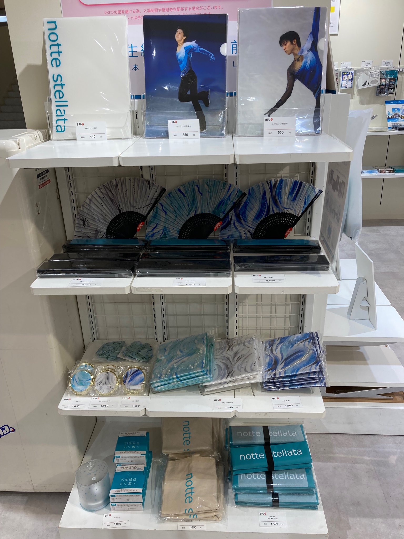 羽生結弦展 共に、前へ 東日本大震災 あの日、そして今